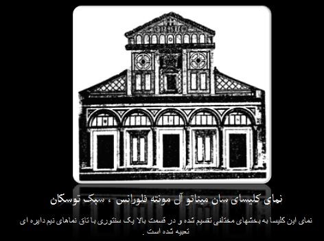 کلیسای سن مارتین تورس | برج و کلیسای پیزا | کلیسای سنت اتین | کلیسای سن سرنن